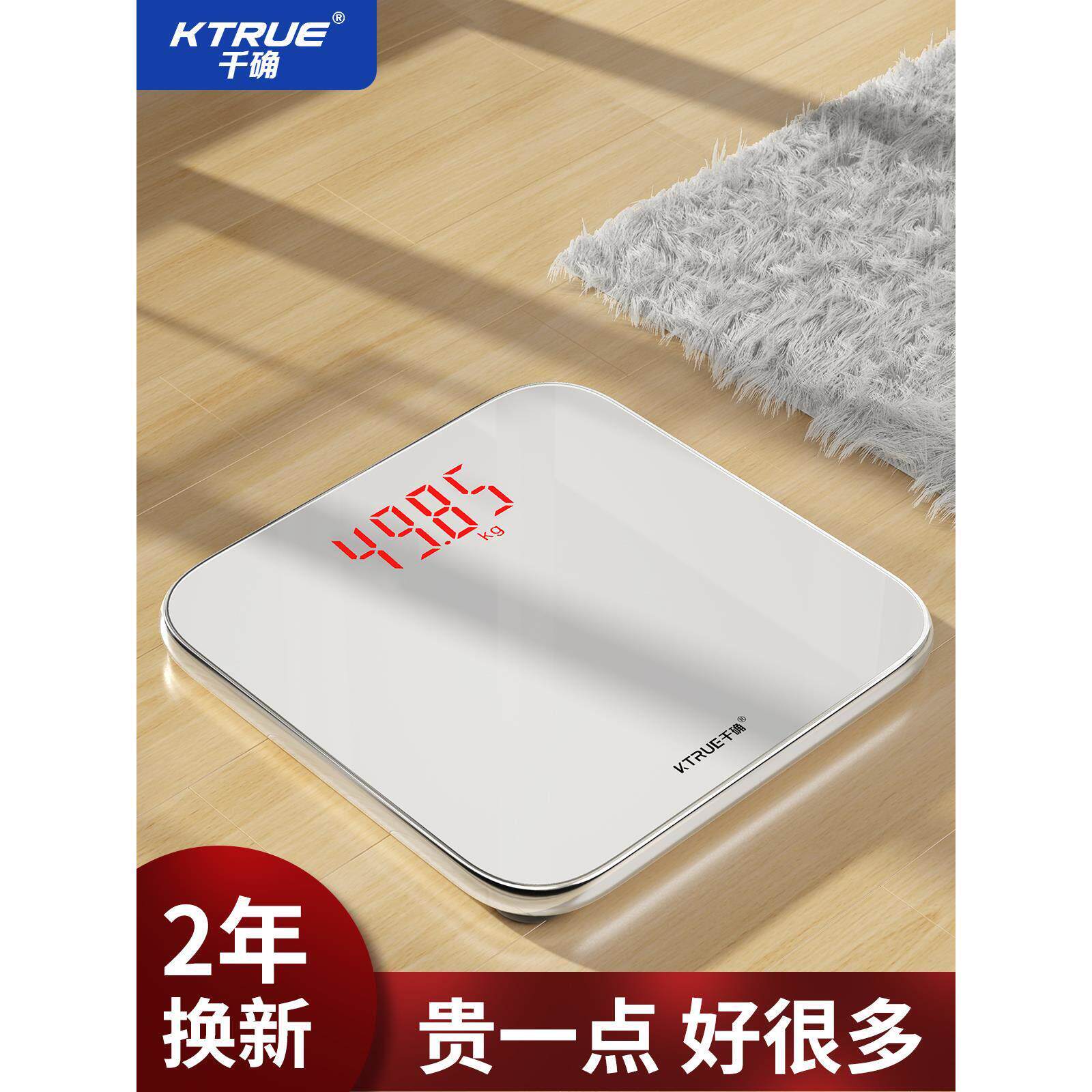 体重计家用称重电子秤人体智能女生宿舍小型的电子秤减肥专用秤