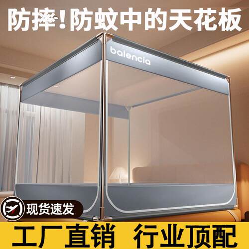 2026新款防摔蚊帐家用抗菌卧室儿童全底婴儿防止掉床免安装蒙古包