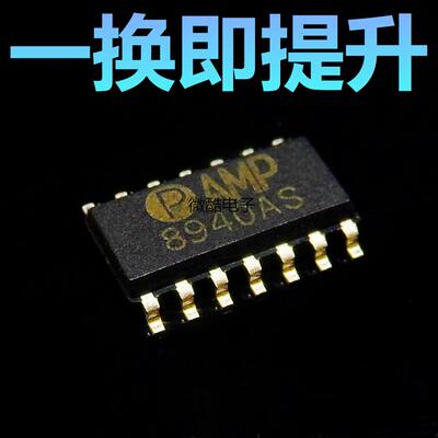 AMP8940AS贴片D直插升级BA14741 LME49740 OPA4132四运放4134 084