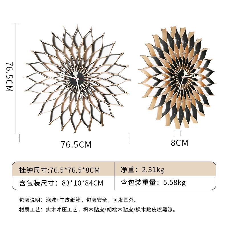 北欧尼尔森创意挂钟葵花钟表客厅向日葵实木挂表装饰时钟壁钟静音