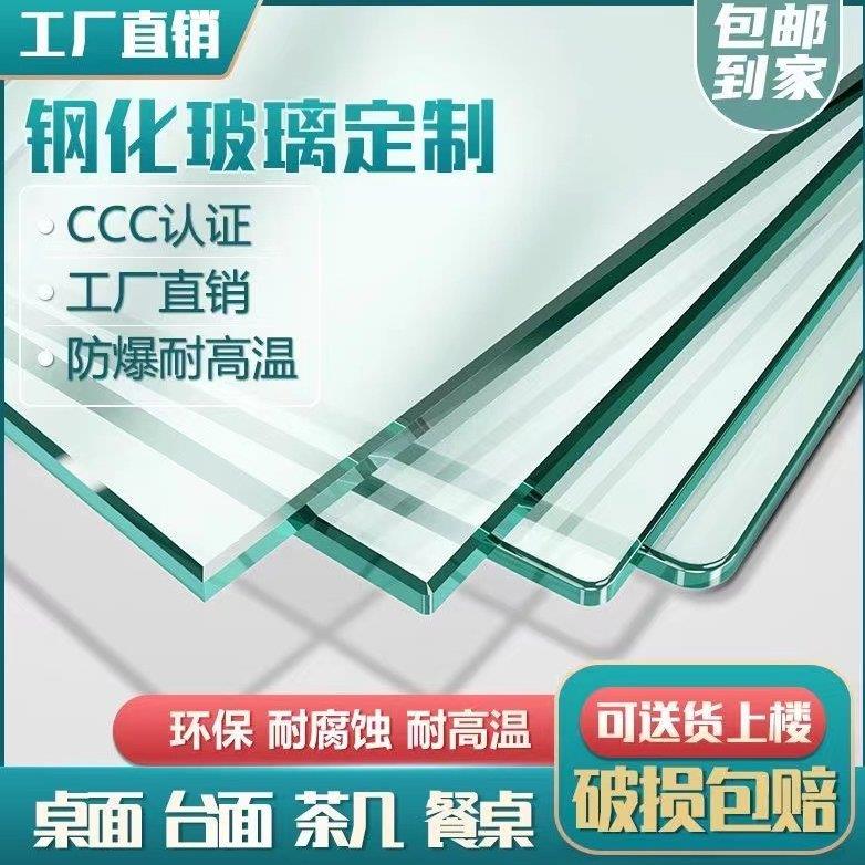 钢化玻璃桌面长方形定制茶几玻璃板家用桌垫餐桌桌子台面玻璃桌布图片