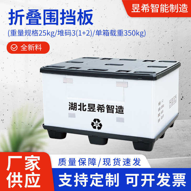 物流周转塑胶PP围板箱汽车零部件可折叠循环天地盖加厚灰色包装箱,橡塑材料及制品,塑料盒/塑料箱/塑料柜,淘宝优惠券,粉丝福利购,淘宝优惠卷