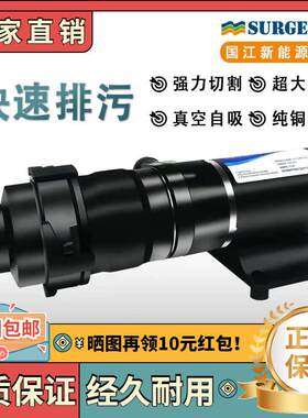 强劲自吸式切割污水泵房车马桶黑水箱抽排污12v24v小型电动粉碎泵