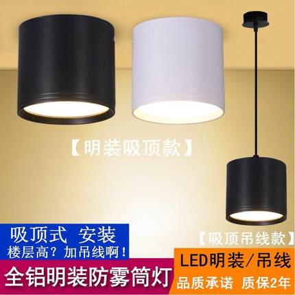 led明装筒灯圆形办公室走道灯店铺免钻孔吸顶式吊线 线悬吊式天花