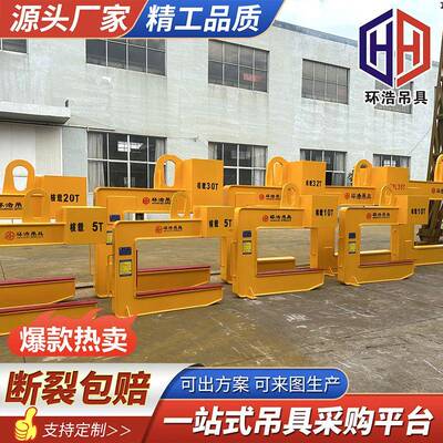 大吨位钢卷吊具C型吊具C型卷板吊具钢带吊具铝卷吊具水泥管吊具
