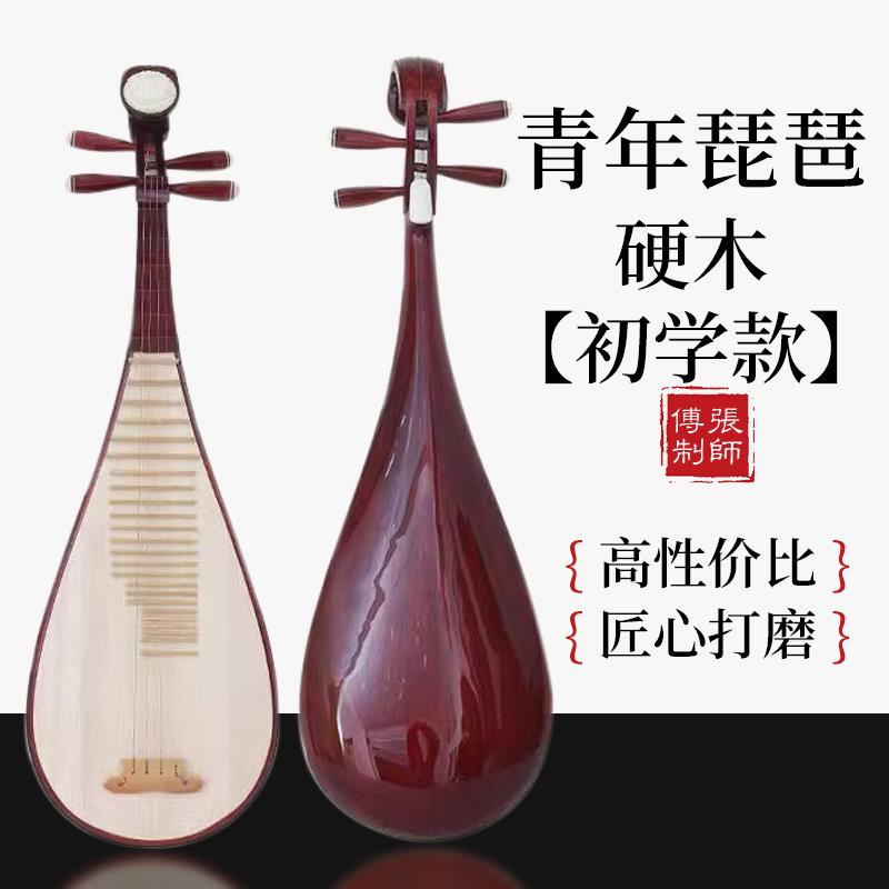 高档语弹 | 年琵琶 号初学入门自学乐器专业检定考中试花童梨木成