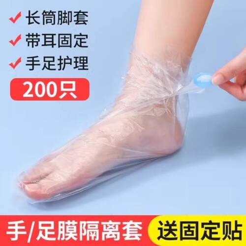 Disposable Thick Foot Masks, Skincare Foot Masks for Home Us