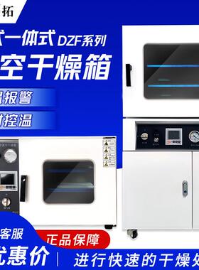 叶拓DZF-6020B台式一体式真空干燥箱实验室电热恒温真空烘箱
