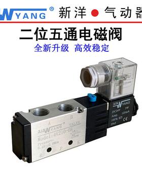 4v210-08台湾新洋电磁阀4V310-10 4V410-15 4V110-06电子阀220V