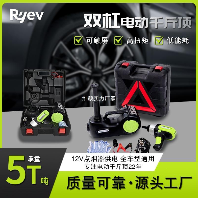 12V车载数显液压5吨电动千斤顶 充气泵电动扳手 多功能应急换轮胎