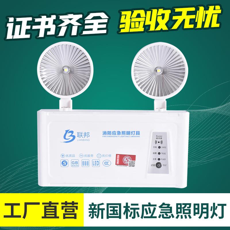 消防应急灯新国标led双头应急照明灯安全出口疏散停电家用充电式