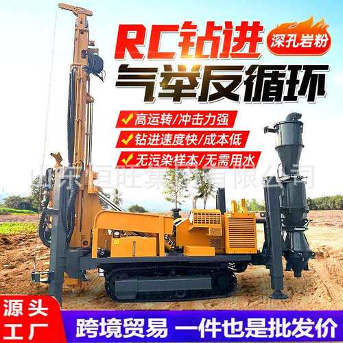 气动反循环钻机金属矿山取粉用RC500气举反循环钻机岩粉取样钻机