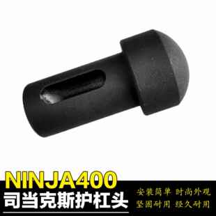 STUNTCX新款小号特竞技杠摩托车保险杠弹簧防摔头忍者400Ninja400