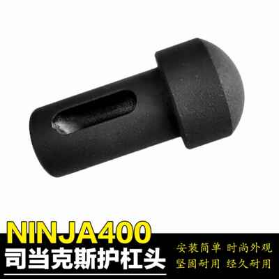 STUNTCX新款小号特竞技杠摩托车保险杠弹簧防摔头忍者400Ninja400