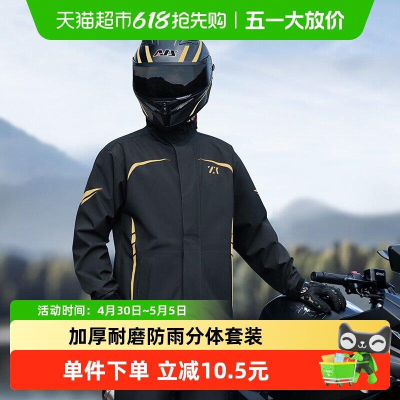 正雨套装两件式雨衣机车骑行雨服男防暴雨外送骑手电动车防雨雨披