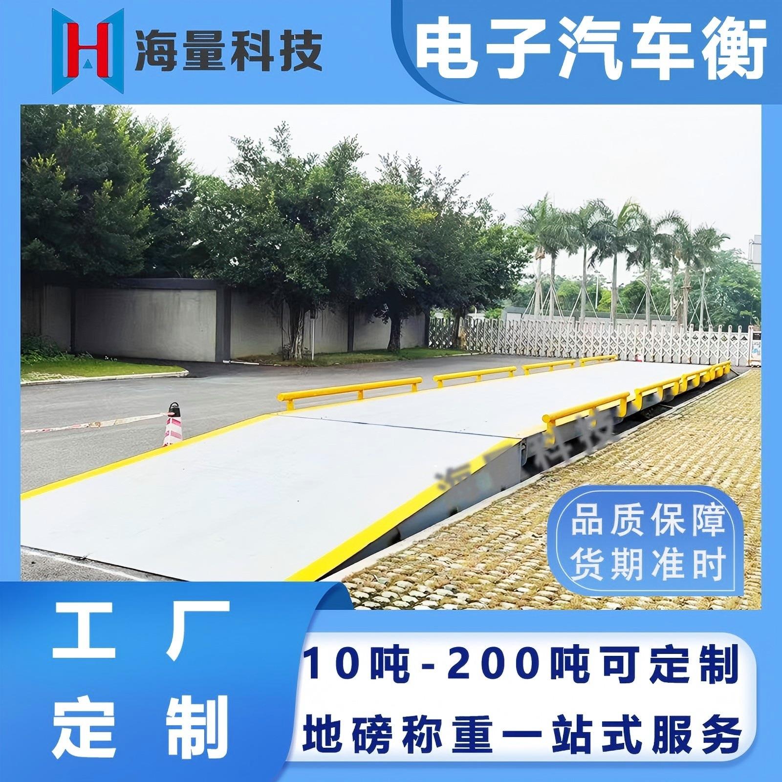 150吨地磅*16米智能称重系统电子汽车衡100t沙场工厂高精度