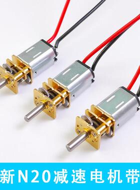 全新精密GA12-N20减速马达 3V6V12V微型直流齿轮减速电机低速电机