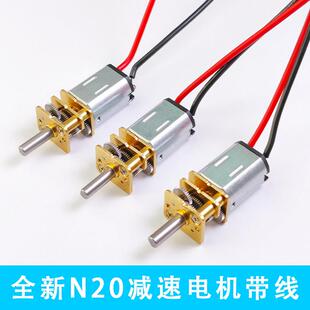 全新精密GA12-N20减速马达 3V6V12V微型直流齿轮减速电机低速电机