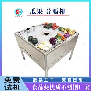 洋葱紫薯等果蔬分瓣机 红薯分块机厂家 土豆切六瓣设备青椒分半机