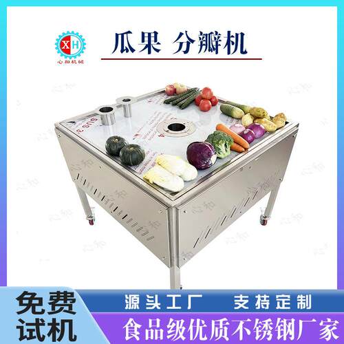 全自动水果分瓣机苹果梨瓜果切半黄瓜蔬菜推条机土豆芋头分切机器