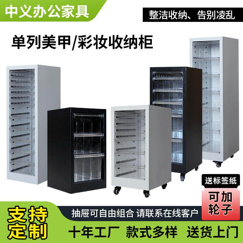 A4文件柜平底抽屉式美甲店罐装胶分类储物柜合同档案票据收纳柜