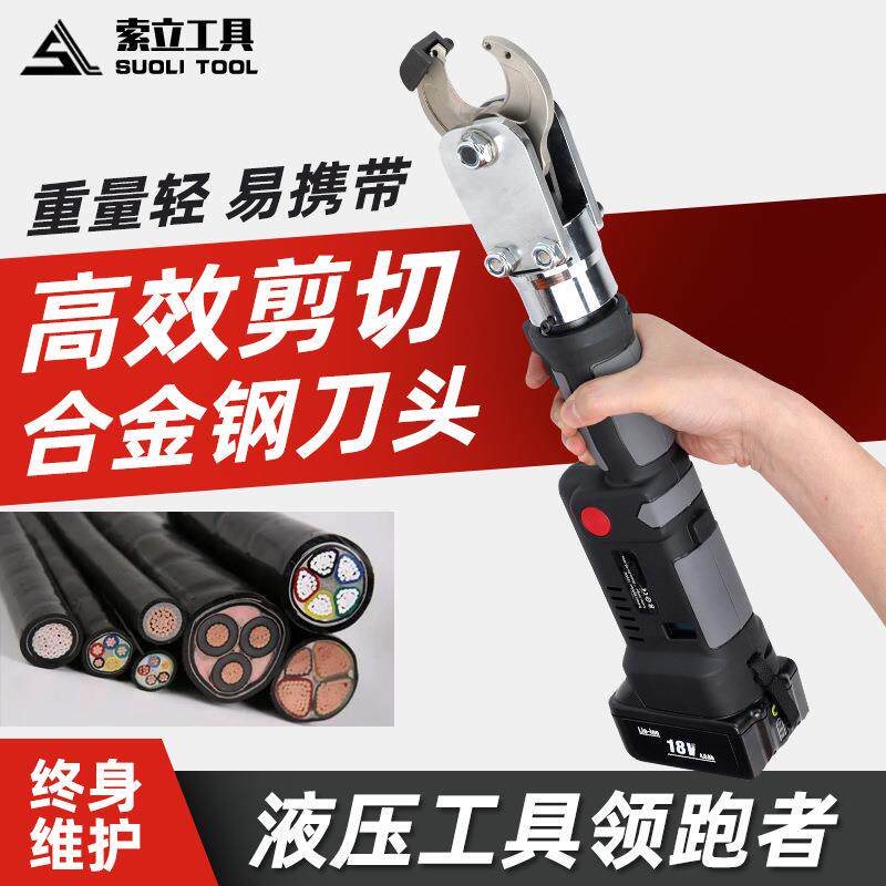 充电式迷你线缆剪ES-0C铜铝电缆切断剪液压剪线钳直柄便携小型剪