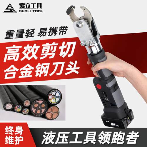 充电式迷你线缆剪ES-0C铜铝电缆切断剪液压剪线钳直柄便携小型剪