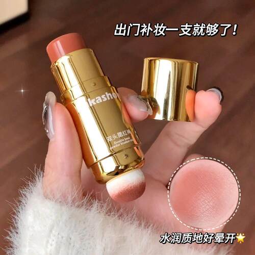 懒人双头腮红棒显气色多用棒唇妆眼影一体自然裸妆持久不易掉色