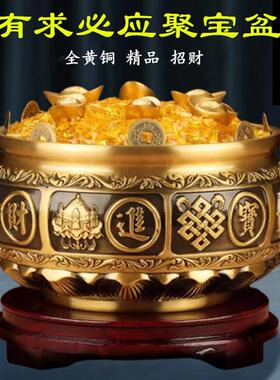 黄铜聚宝盆招财进宝有求必应纯铜家用客厅店铺办公室开业礼品摆件