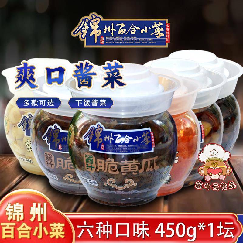 锦州百合小菜450g黄瓜酱菜萝卜咸菜瓶即食下饭辣白菜配粥榨菜泡菜