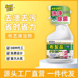 布艺沙发清洁剂免水洗去污渍干洗剂深层清洁免洗科技布专用