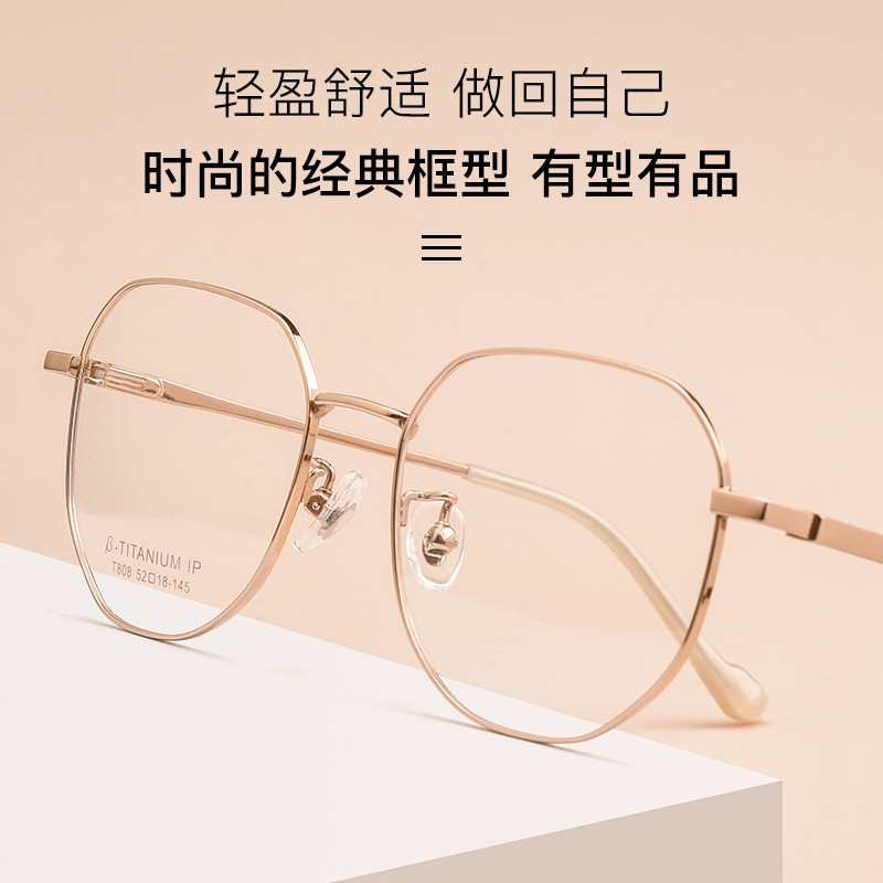 百世芬T808T多边形近视眼镜女韩版复古眼镜框β钛眼镜架素颜文艺
