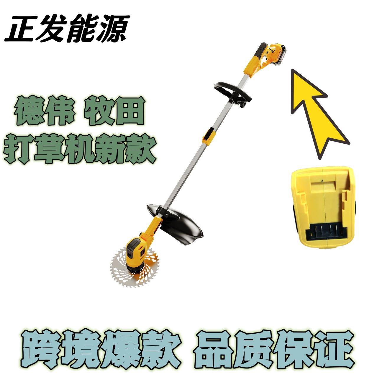 外贸新款德伟无刷电动割草机手持打草机家用无线多功能锂电除草机