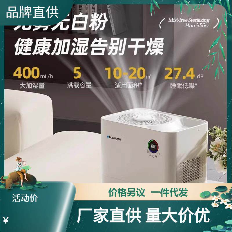 德国蓝宝无雾加湿器家用孕妇婴儿卧室非静音冷蒸发大容量2026新款