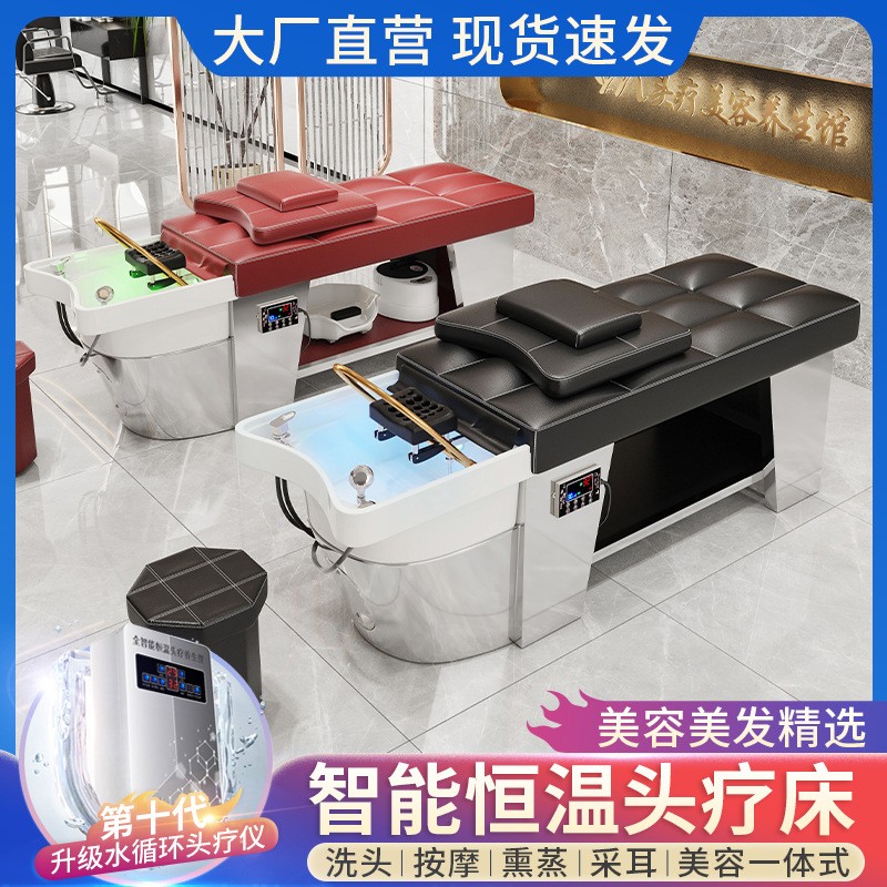 高端理发店洗头床全躺发廊专用泰式床洗头床美发恒温不锈钢头疗床