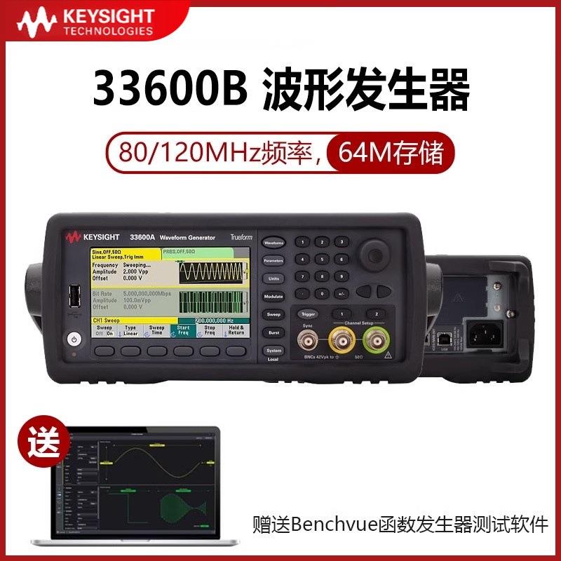 33612A函数33611A任意波形信号发生器33621A33622A