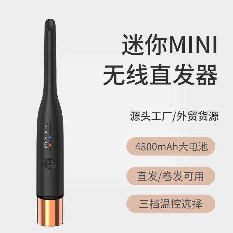 韩国窄版无线直发夹 男士短发卷发棒直卷两用家用宿舍迷你直发器