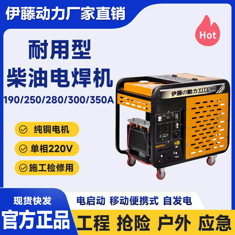 YT00EW户外抢险移动式双缸大功率柴油发电电焊机YT400EW