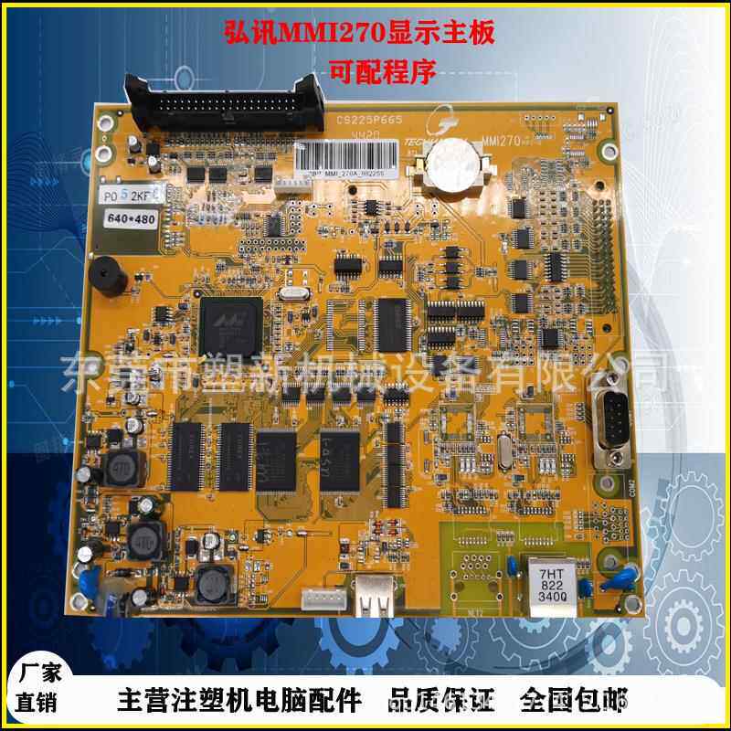TECH1H电脑CPU显示主板MMI270M82-3 2BP-MMI-270B-N065注塑机电脑