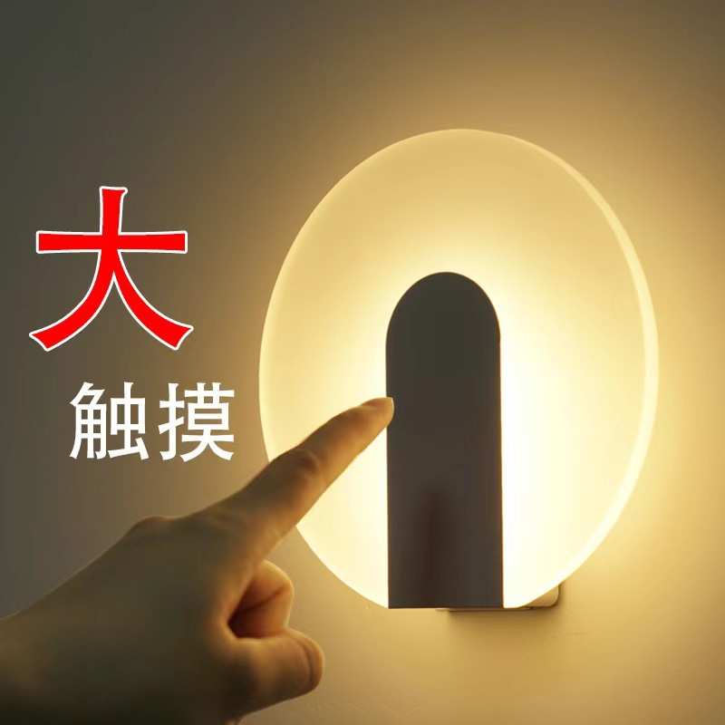 触摸壁灯感应小夜灯不插电充电式睡眠磁吸充电墙上简约卧室床头灯