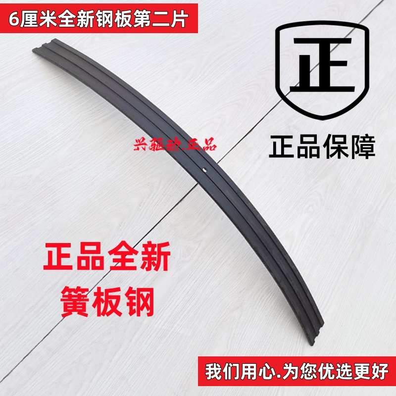 精品三轮摩托车钢板弓子板弹簧板减震板配件宗申宗隆鑫源万虎隆鑫