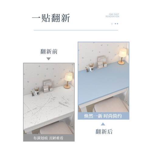 白色面翻桌新贴纸宿舍桌子防水防aTETZ5me油护自粘桌布桌纸旧家保
