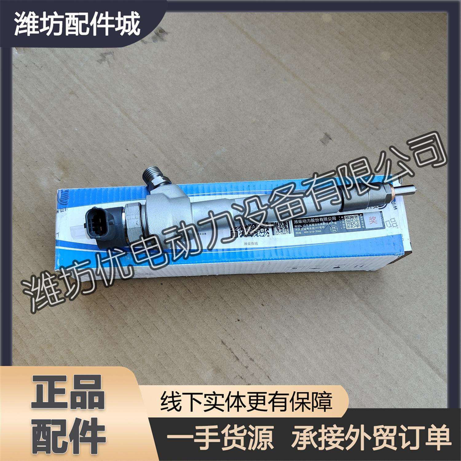 喷油嘴总成喷油器油头1003643813船用发电机组WP2.3N潍柴发动机