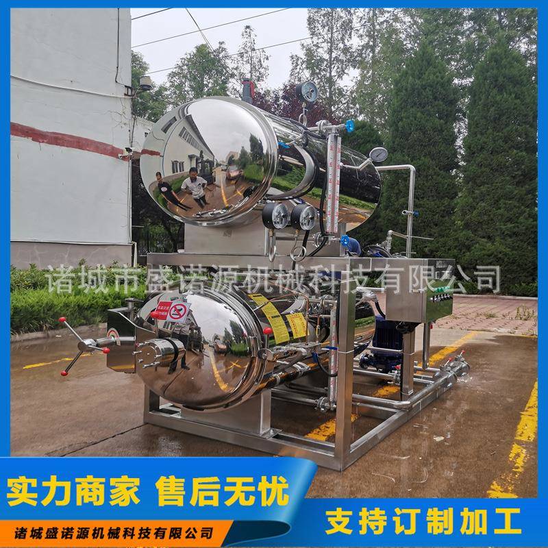 双层水浴式杀菌锅肉制品高温蒸煮杀菌罐价格香菇酱杀菌锅厂家