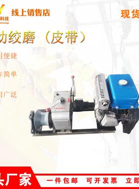 JJC-0快速绞磨牵引机便携式冷水电力作业转速16.0RPM快速绞磨机