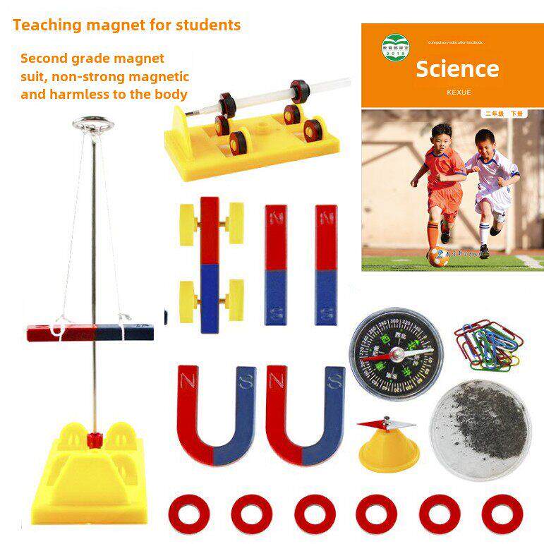 小学生磁铁套装科学实验磁铁套装 条/U/马蹄/环型教学指南针教具