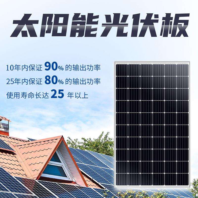 50W-550W单多晶硅太阳能电池板离网供电系统光伏发电太阳能板厂家