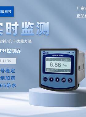 上海诺博在线pH/orp检测仪PH-1186工业污水二次供水酸碱度检测仪
