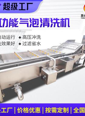 全自动气泡洗菜洗果机 商用大型蔬菜水果清洗机 多功能气泡清洗机