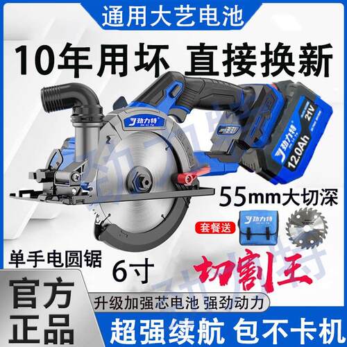 大功率单手锯6寸5.5寸电圆锯锂电圆盘锯石材切割机木工多功能电锯
